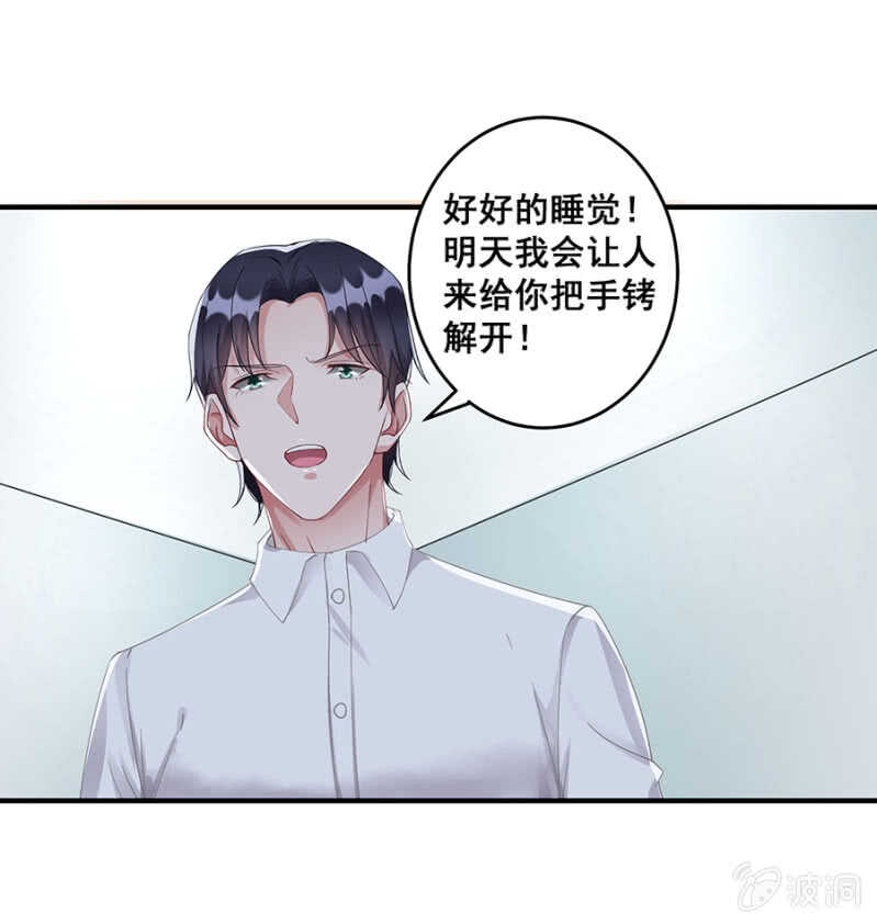 这就叫自作自受-第46话