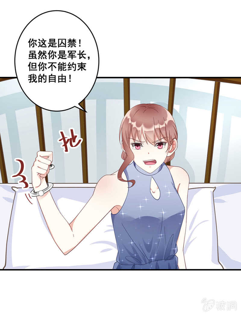 这就叫自作自受-第46话