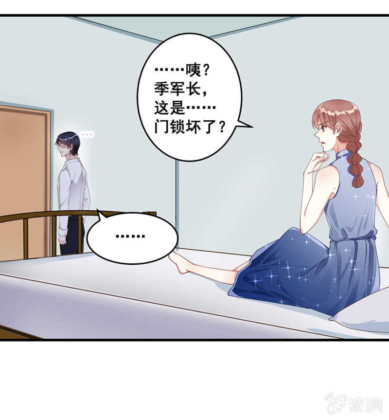 这就叫自作自受-第46话