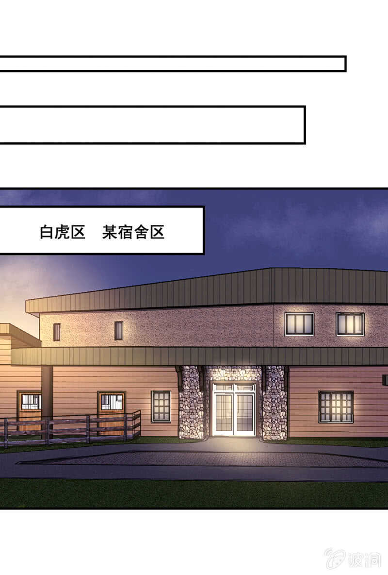 这就叫自作自受-第46话