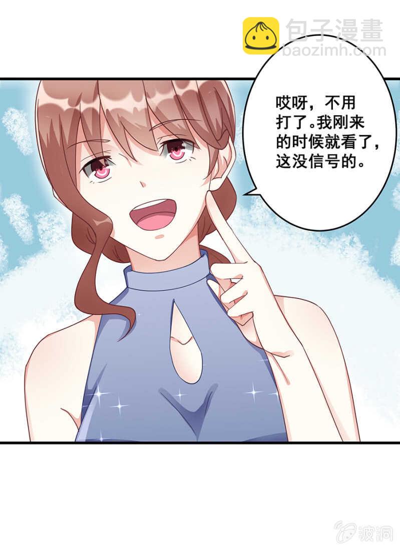 这就叫自作自受-第46话