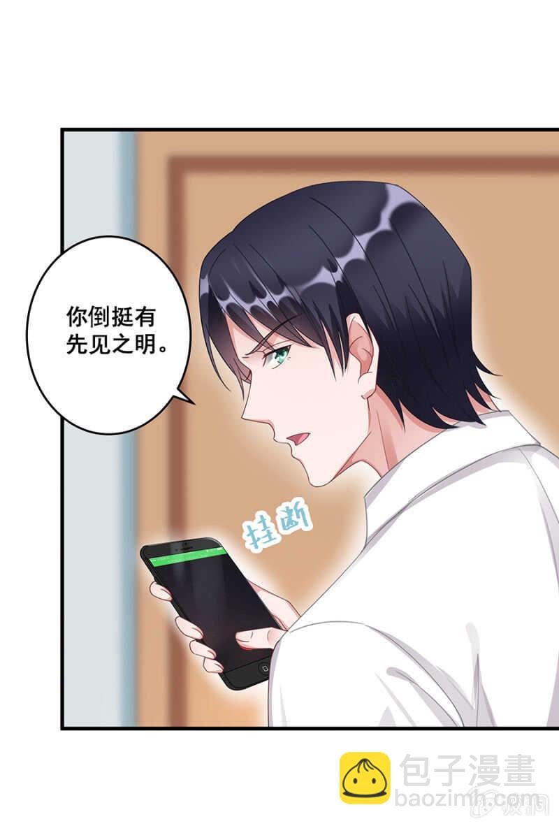 这就叫自作自受-第46话