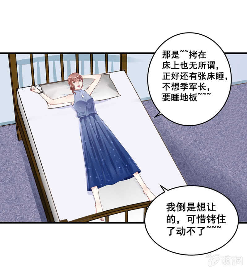 这就叫自作自受-第46话