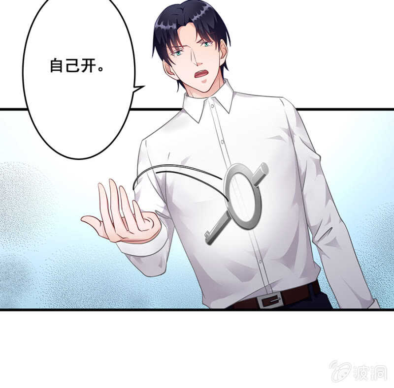 这就叫自作自受-第46话