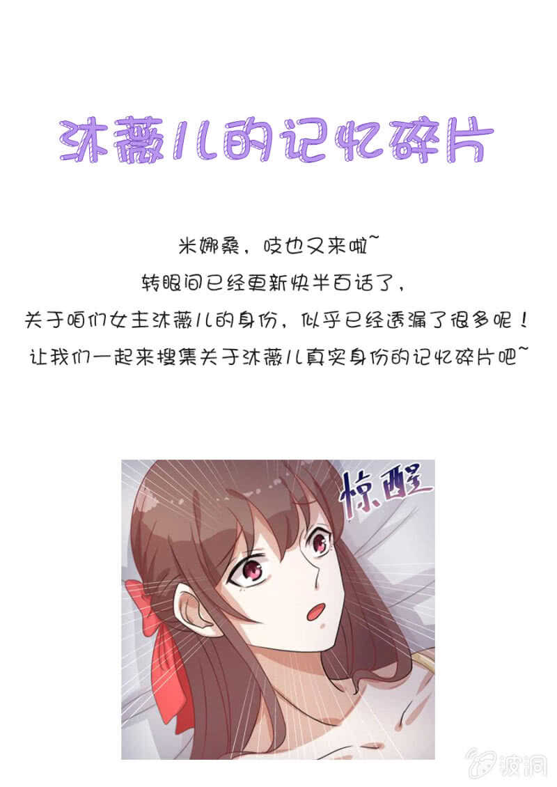 这就叫自作自受-第46话