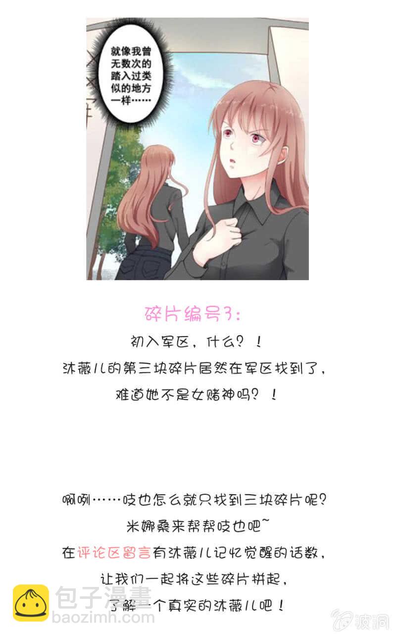 这就叫自作自受-第46话