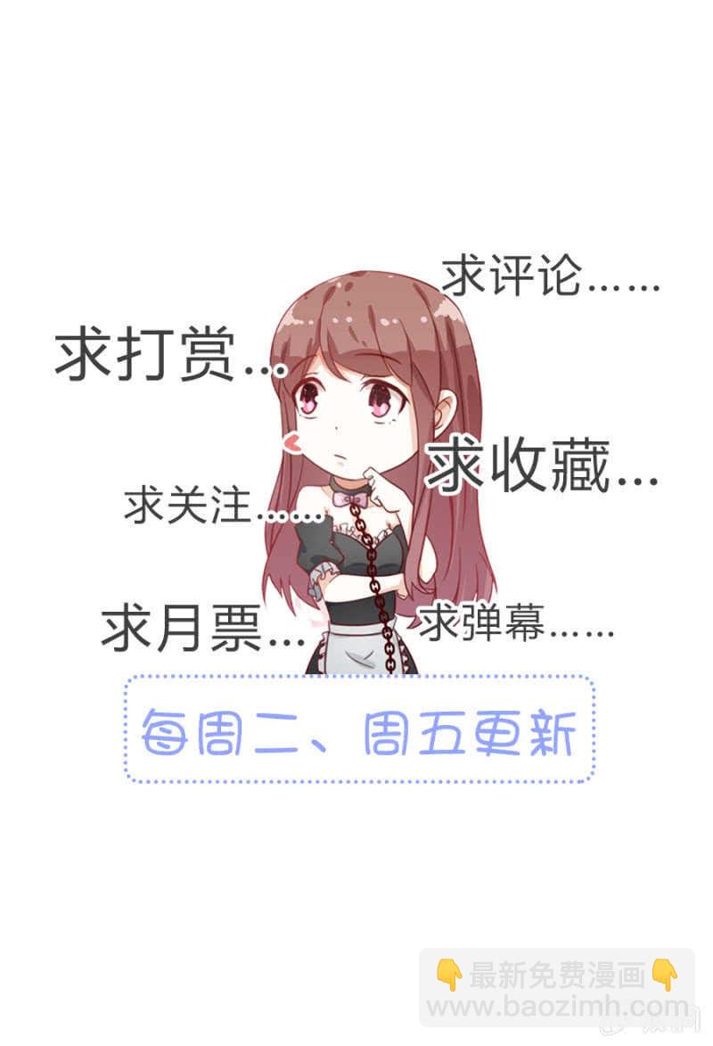 这就叫自作自受-第46话