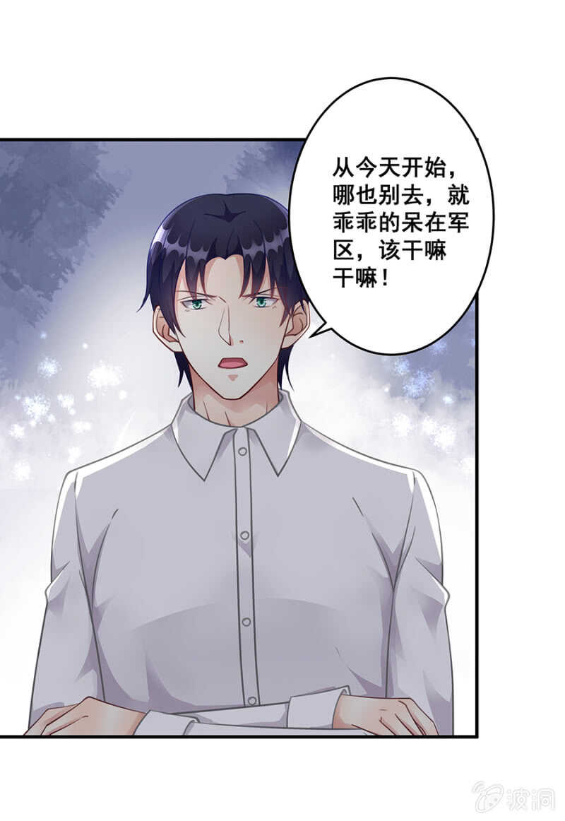 这就叫自作自受-第46话