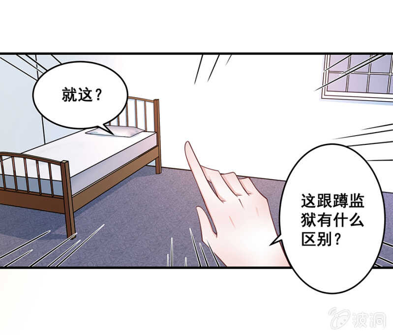 这就叫自作自受-第46话