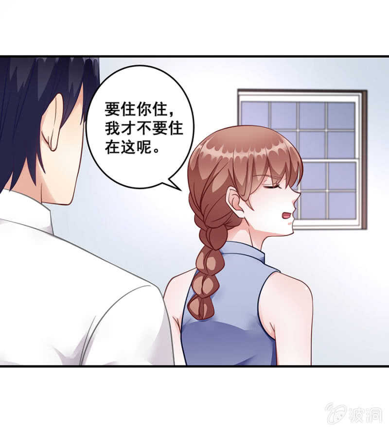 这就叫自作自受-第46话