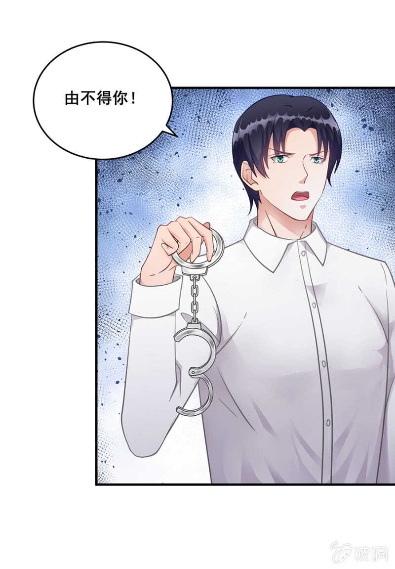 这就叫自作自受-第46话