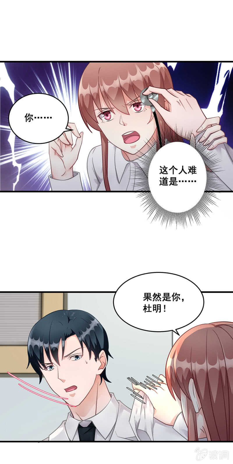 找回你对我的感觉-第48话