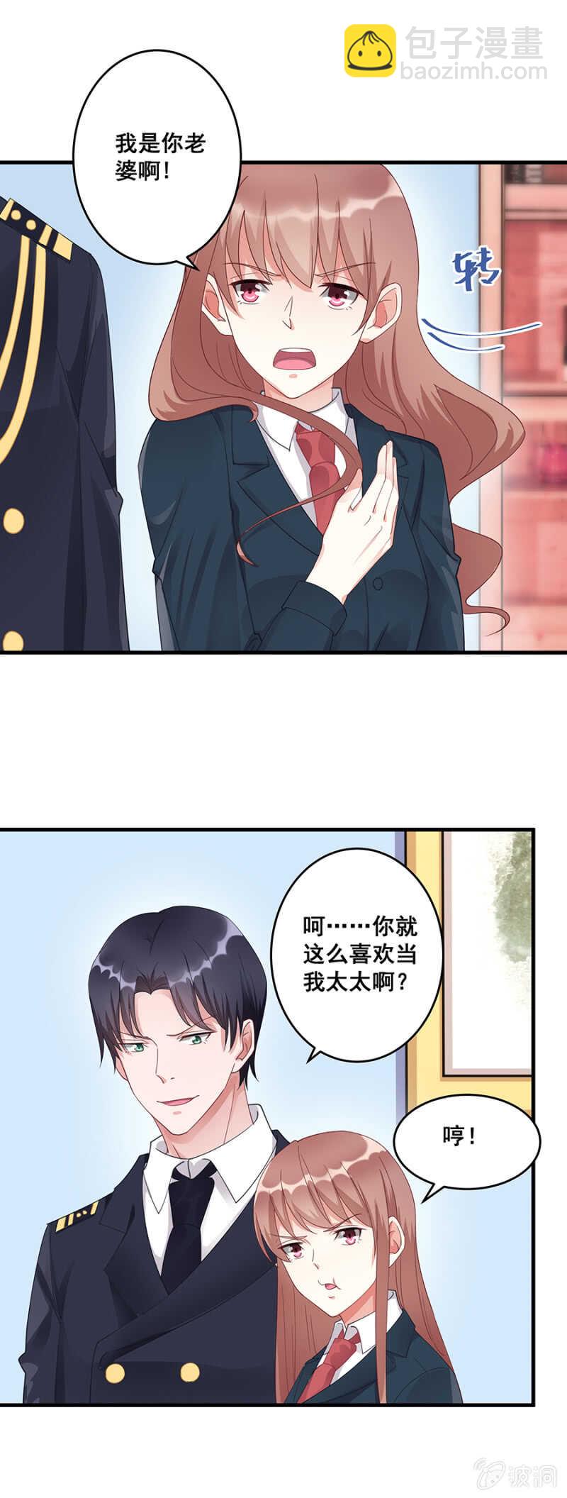 找回你对我的感觉-第48话