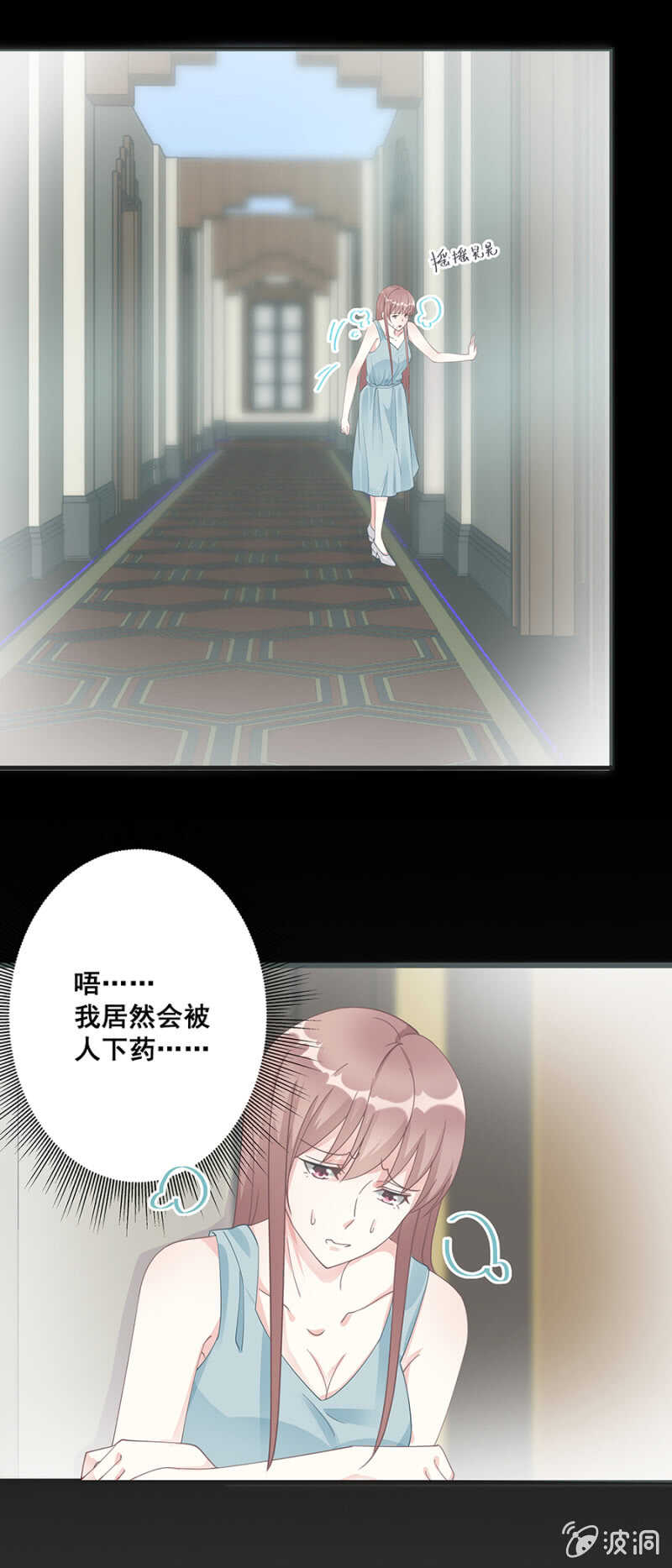 找回你对我的感觉-第48话