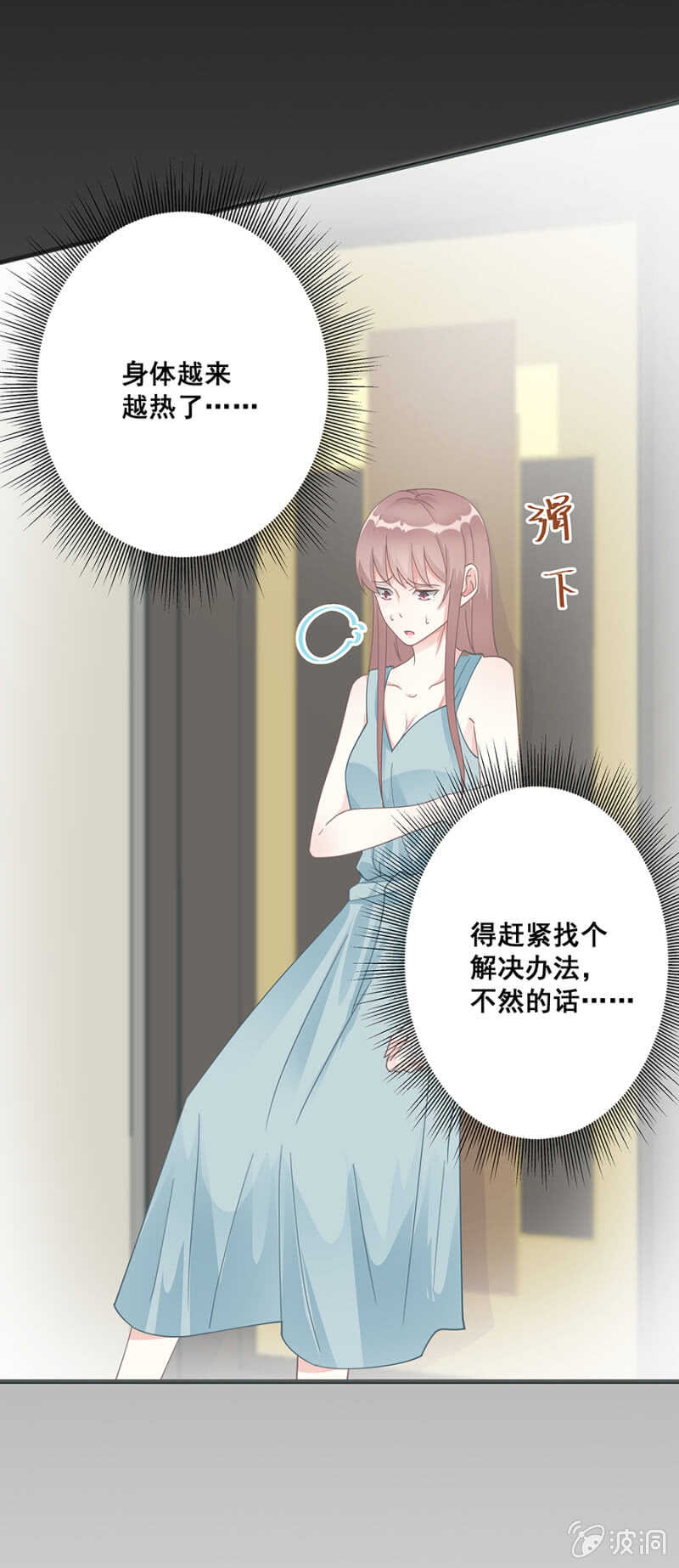 找回你对我的感觉-第48话