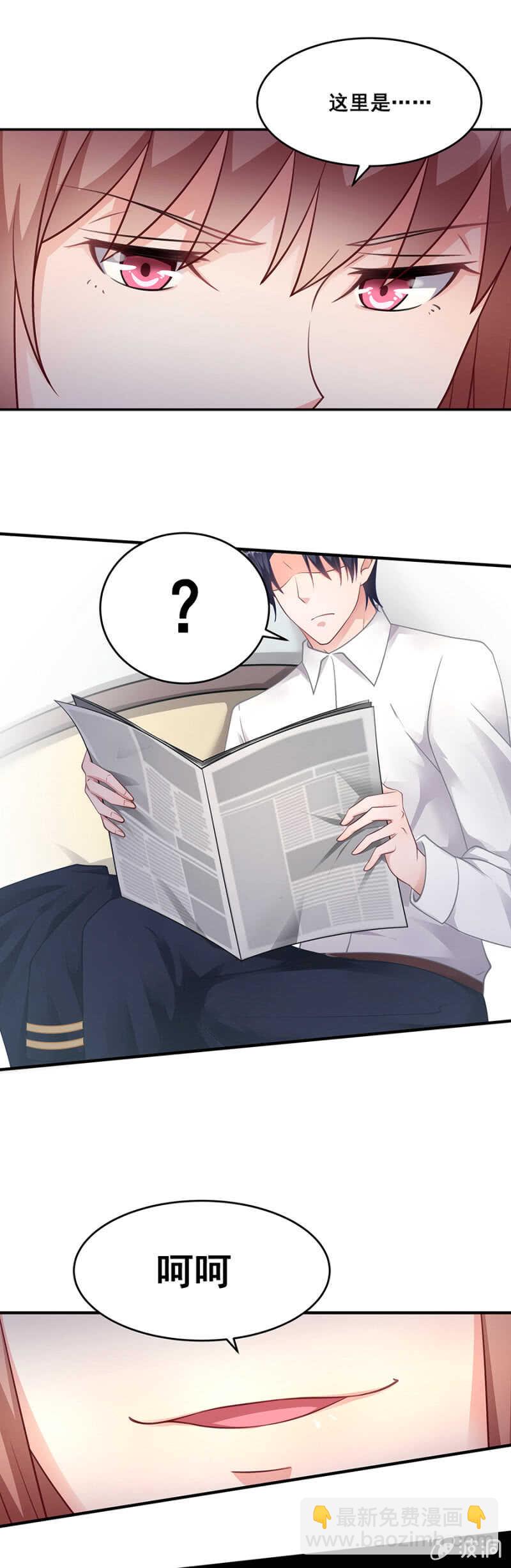 找回你对我的感觉-第48话