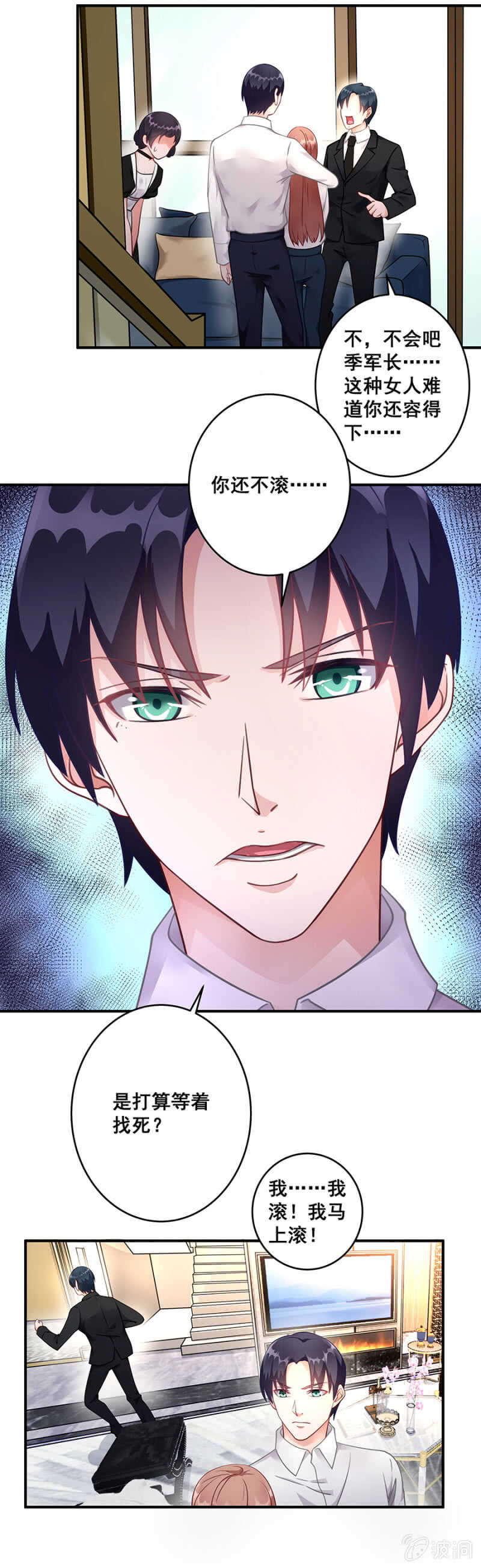 竟然帮我说话-第50话