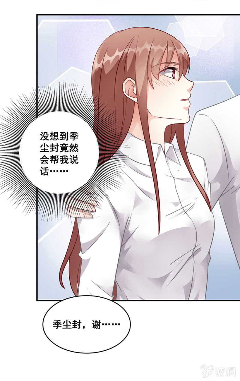 竟然帮我说话-第50话