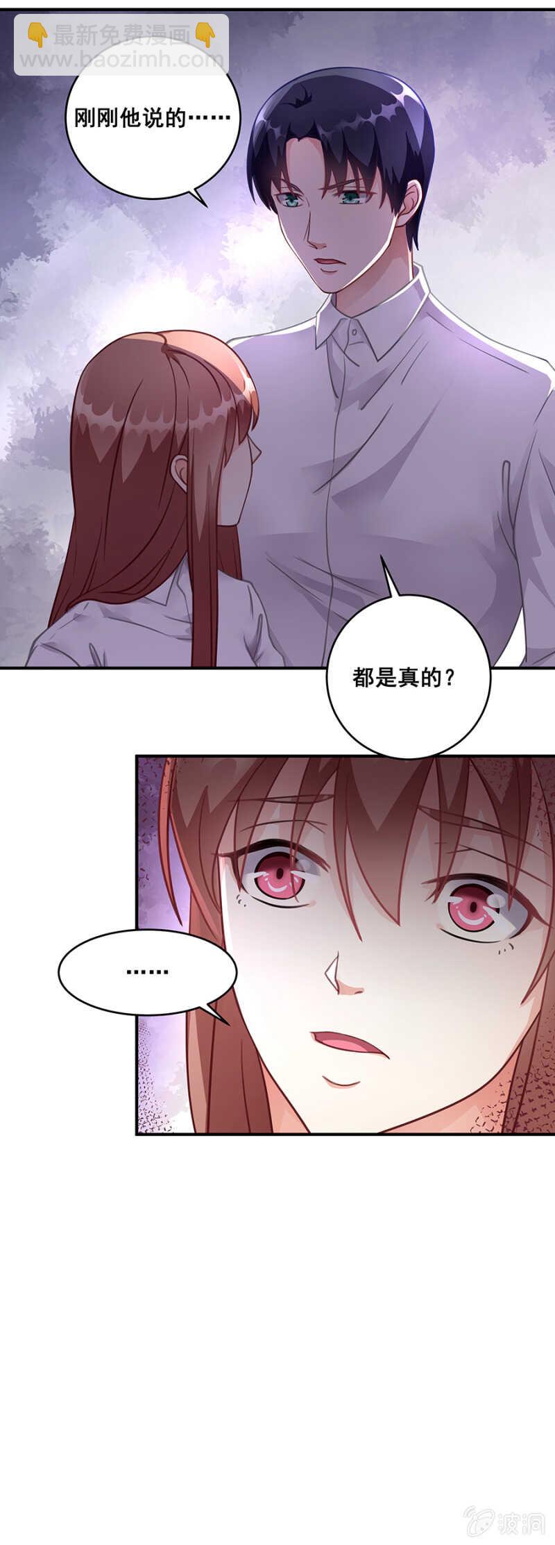 竟然帮我说话-第50话