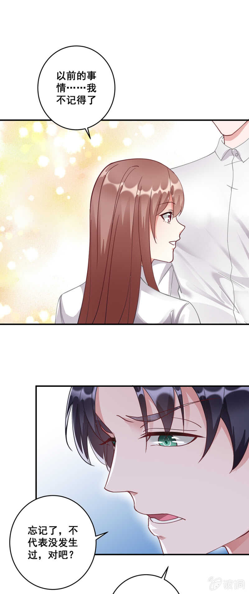 竟然帮我说话-第50话