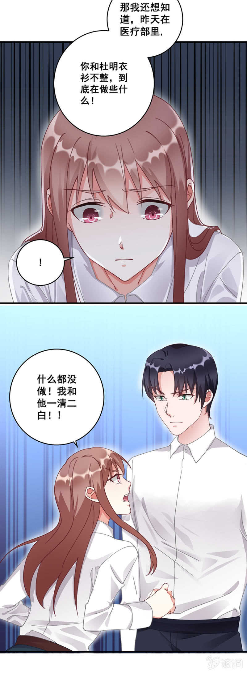 竟然帮我说话-第50话