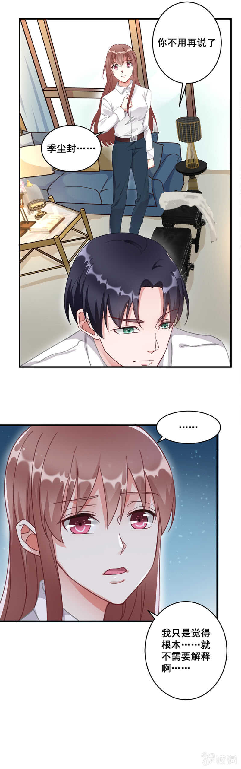 竟然帮我说话-第50话