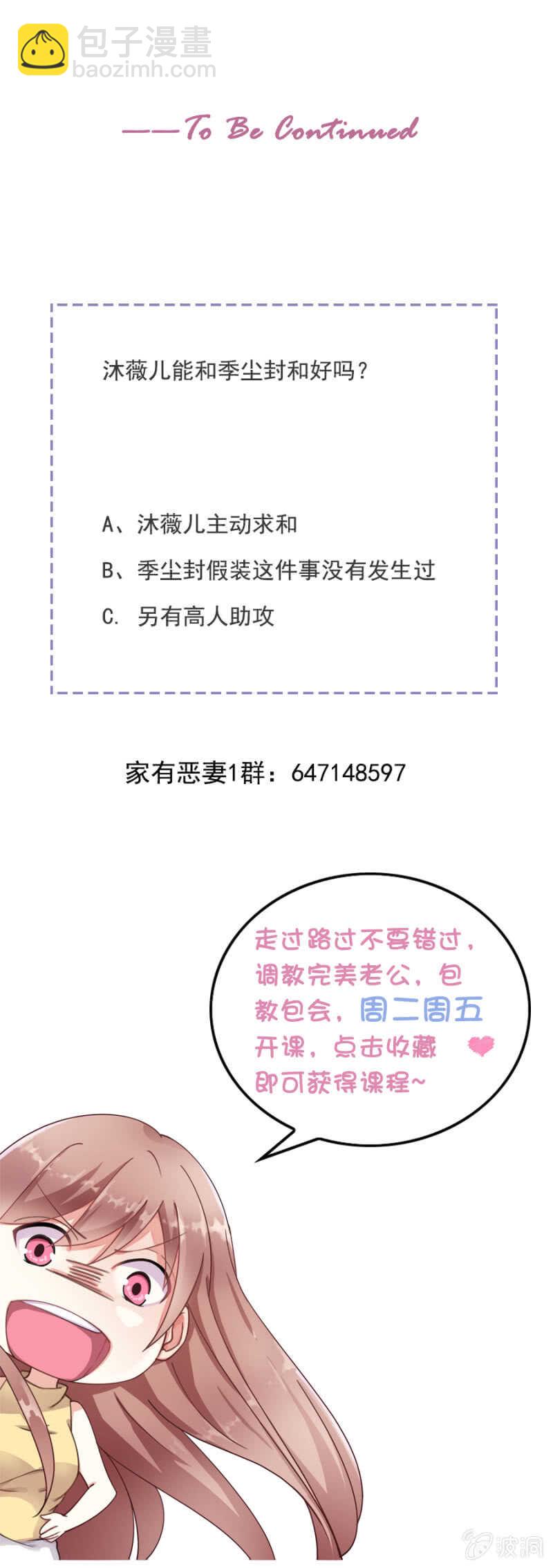 竟然帮我说话-第50话