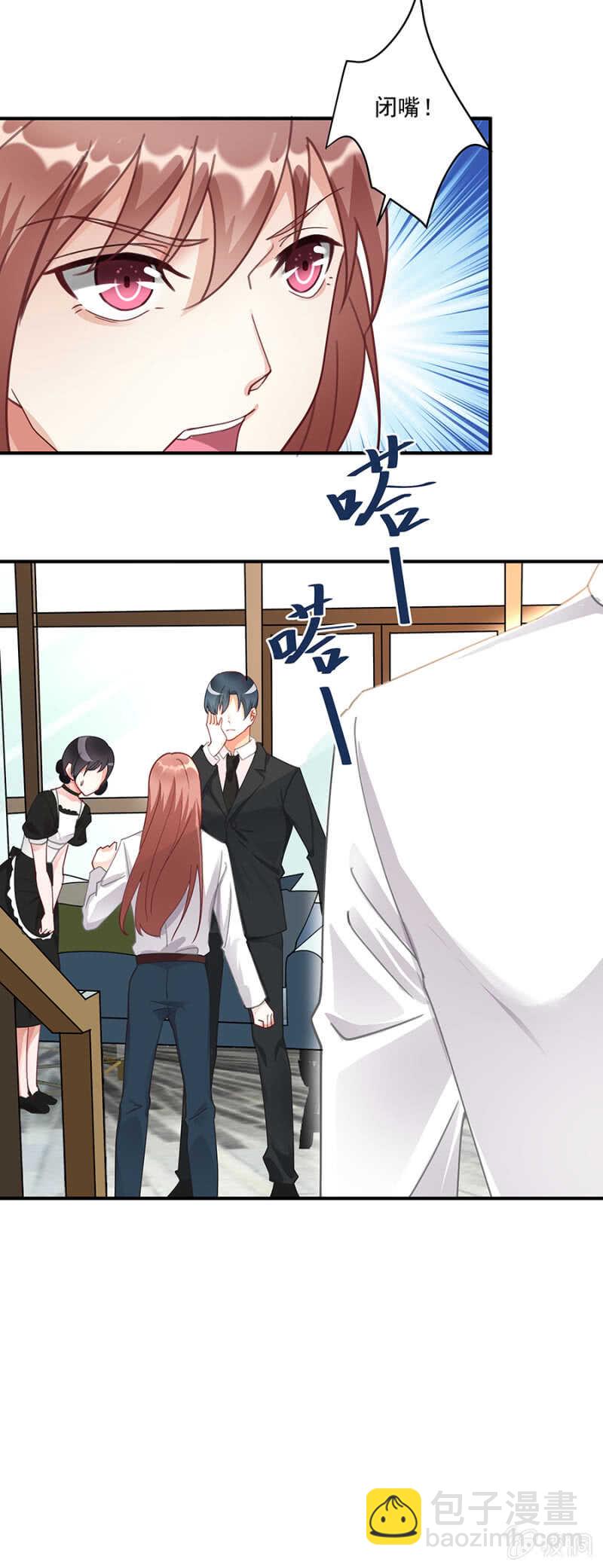 竟然帮我说话-第50话