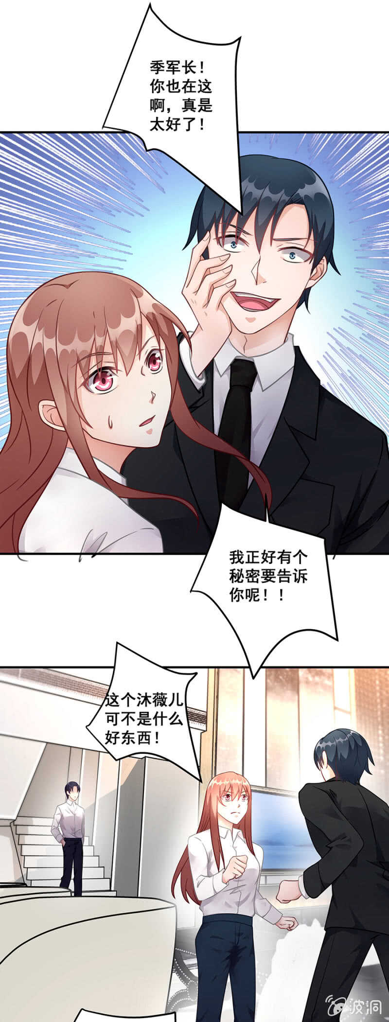 竟然帮我说话-第50话