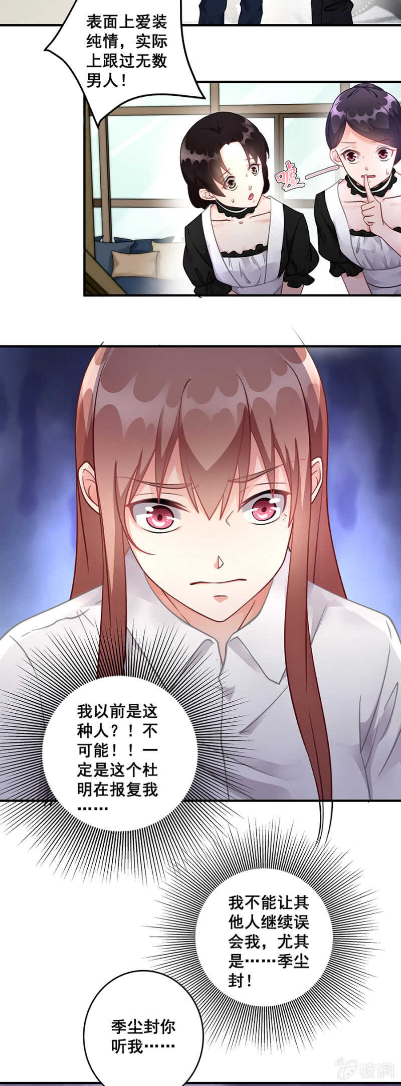 竟然帮我说话-第50话