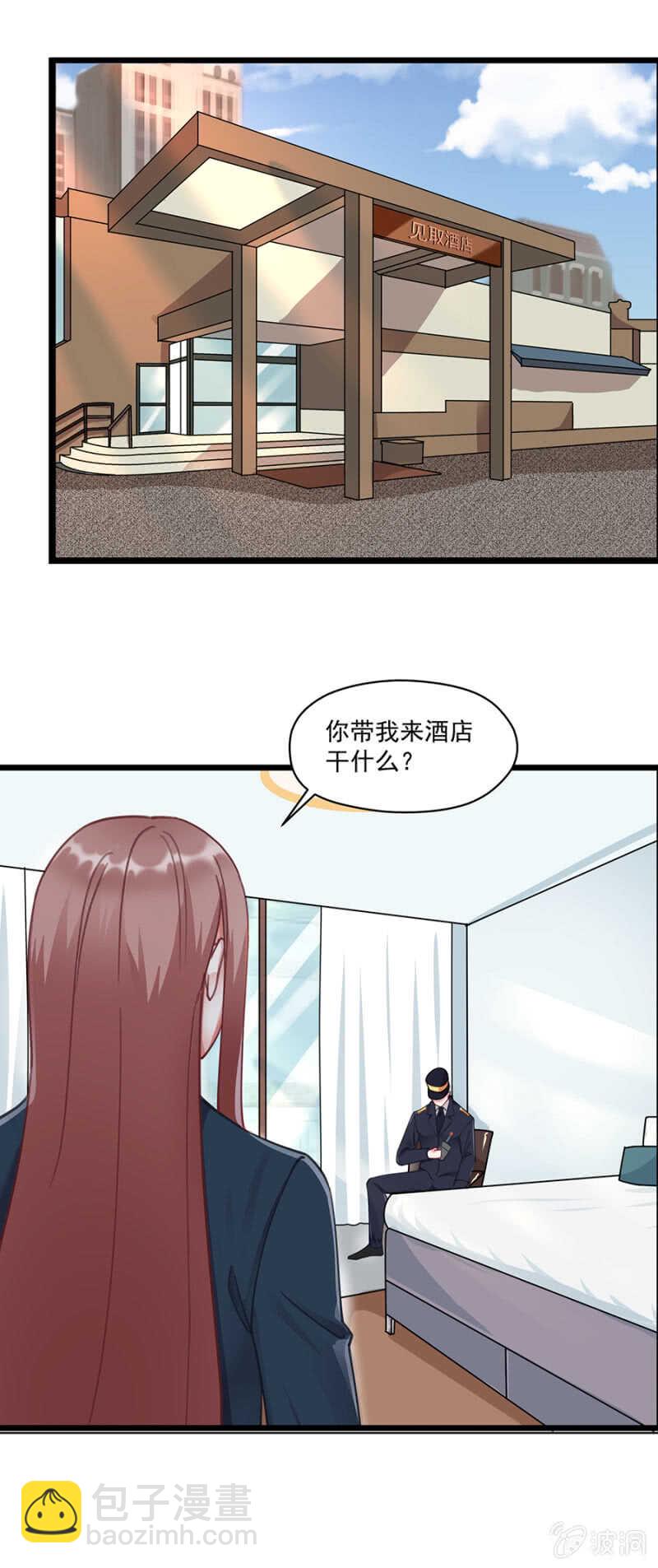 别轻举妄动-第52话