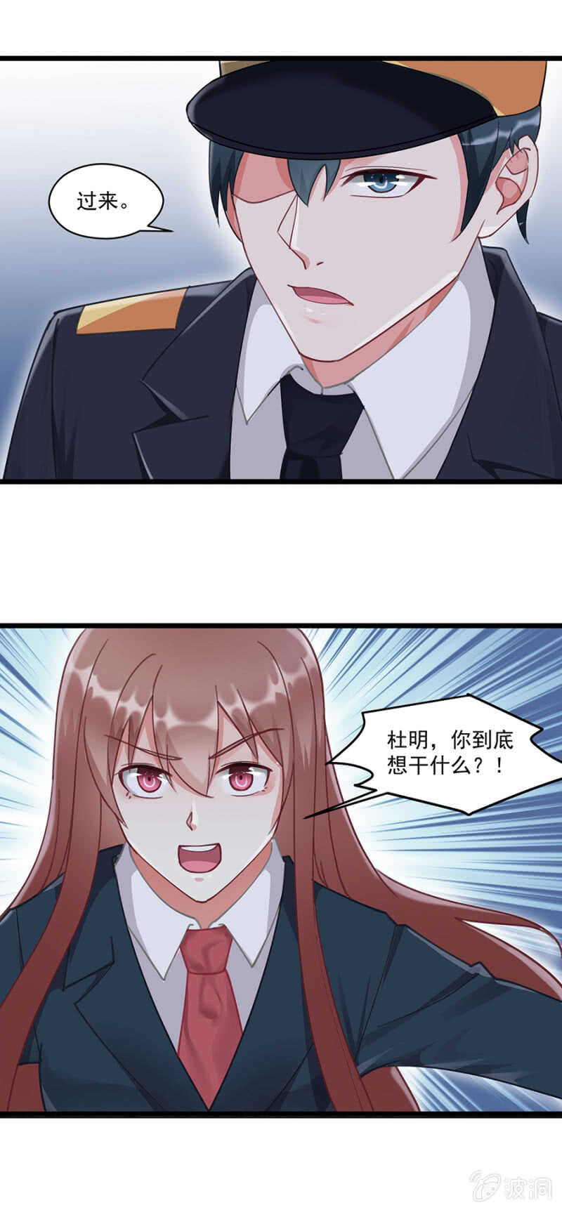 别轻举妄动-第52话