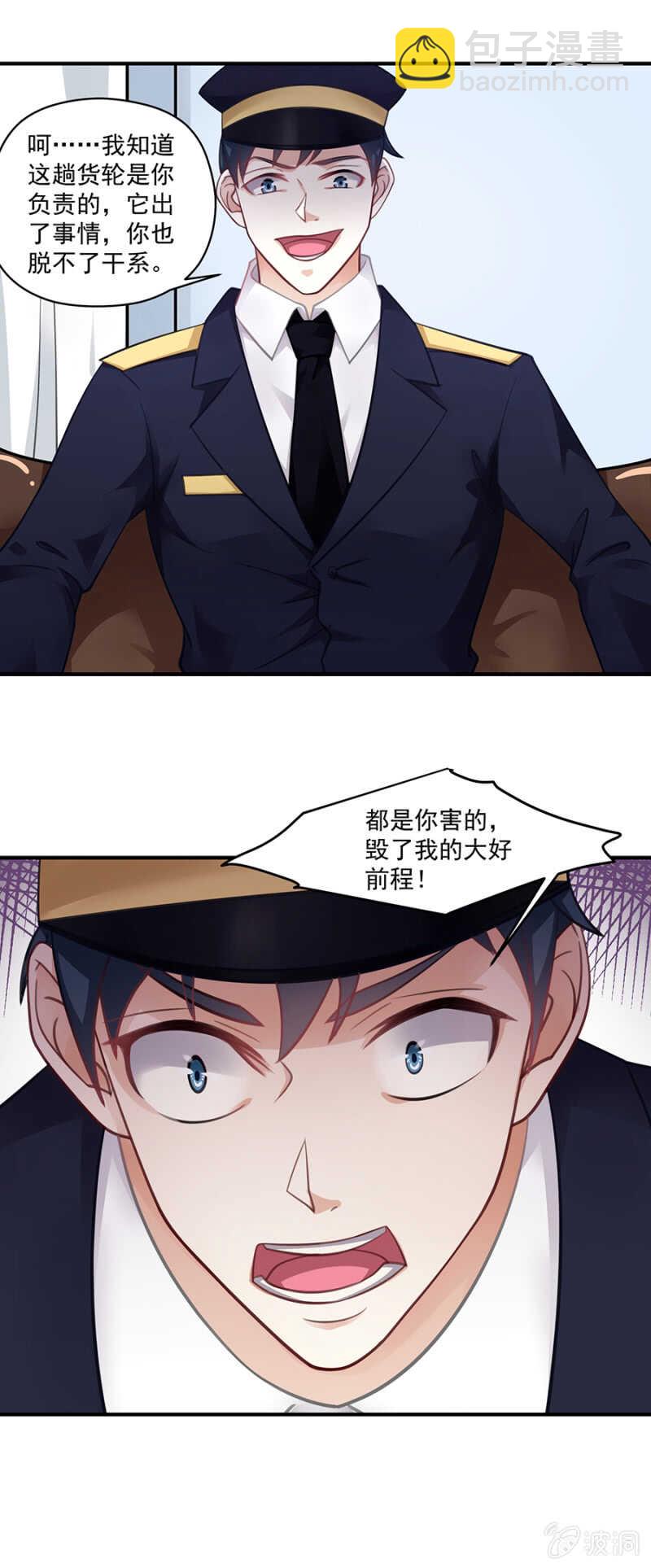 别轻举妄动-第52话