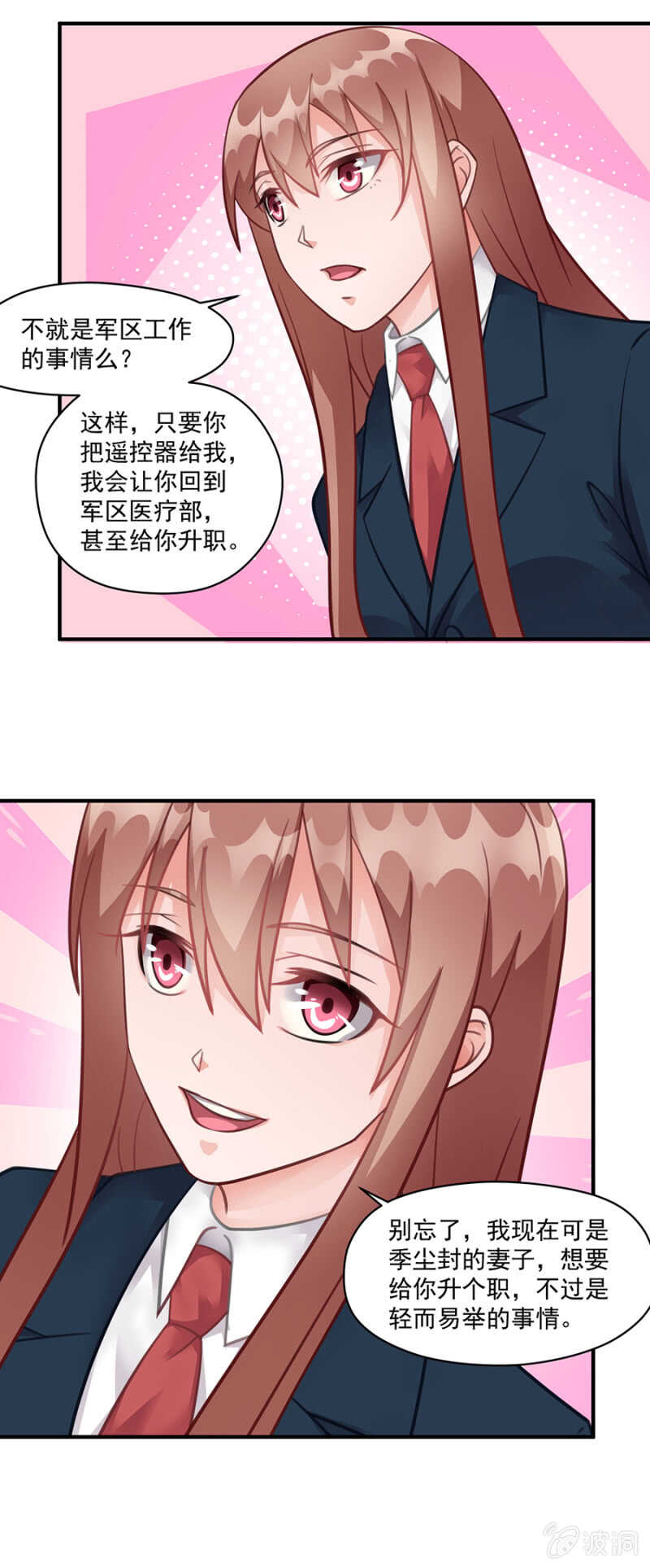 别轻举妄动-第52话