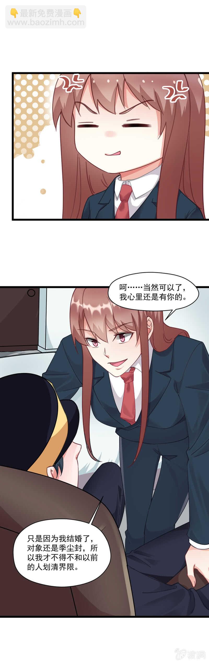 别轻举妄动-第52话