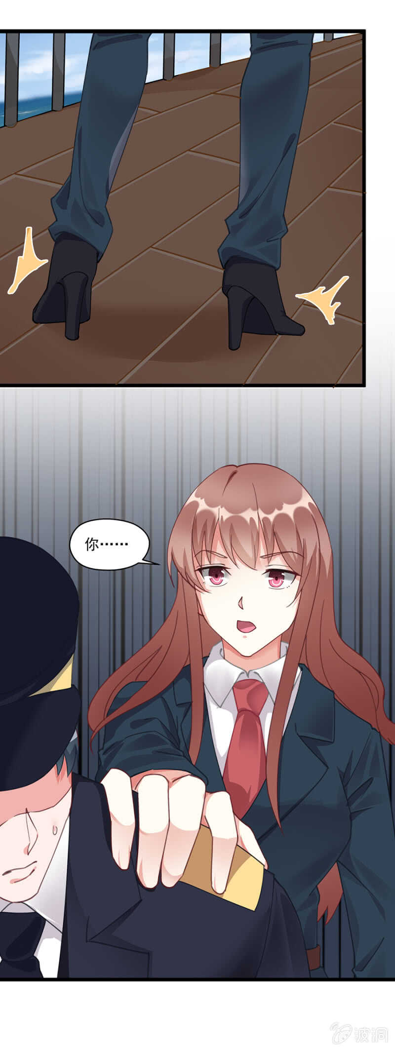 别轻举妄动-第52话