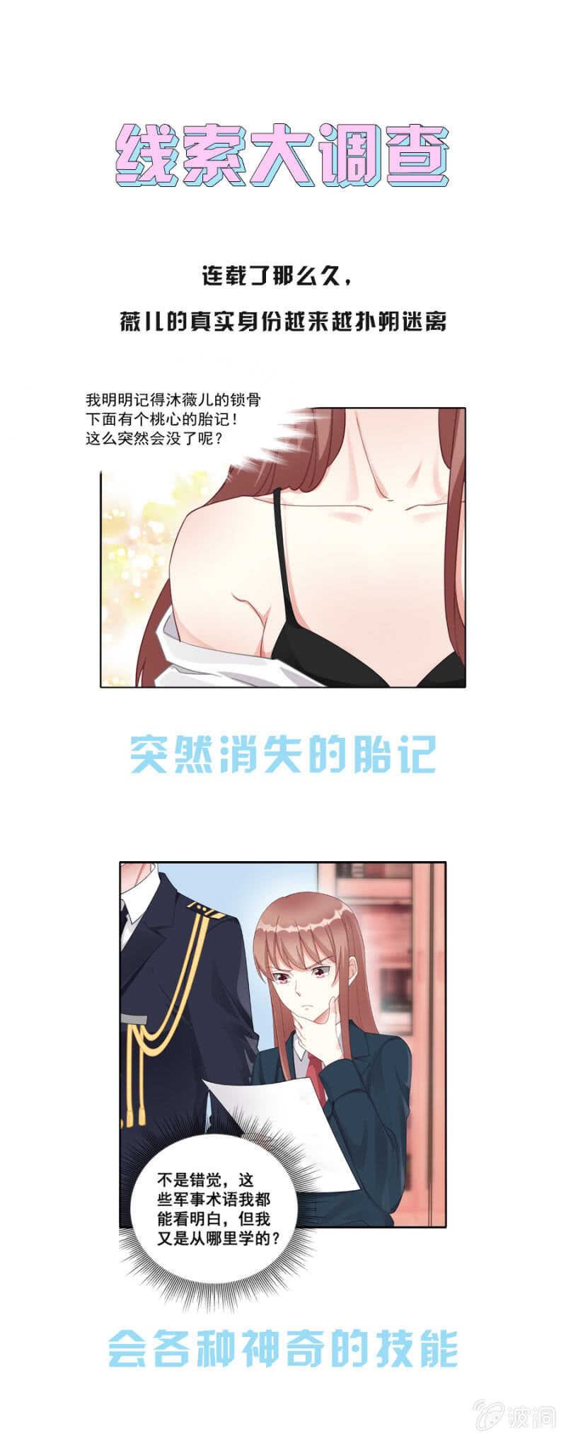 别轻举妄动-第52话