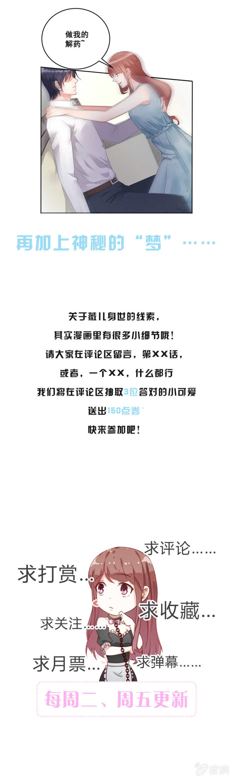 别轻举妄动-第52话