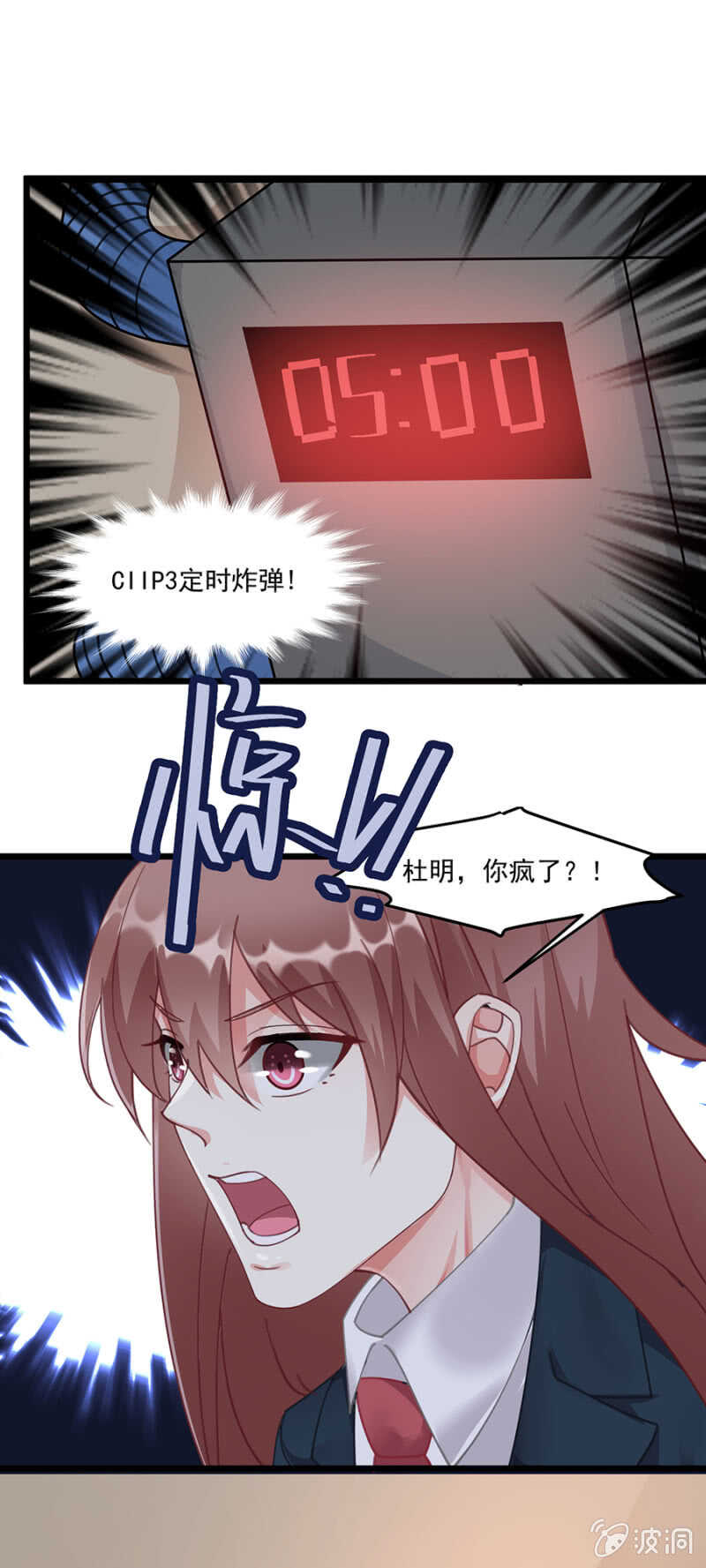 别轻举妄动-第52话