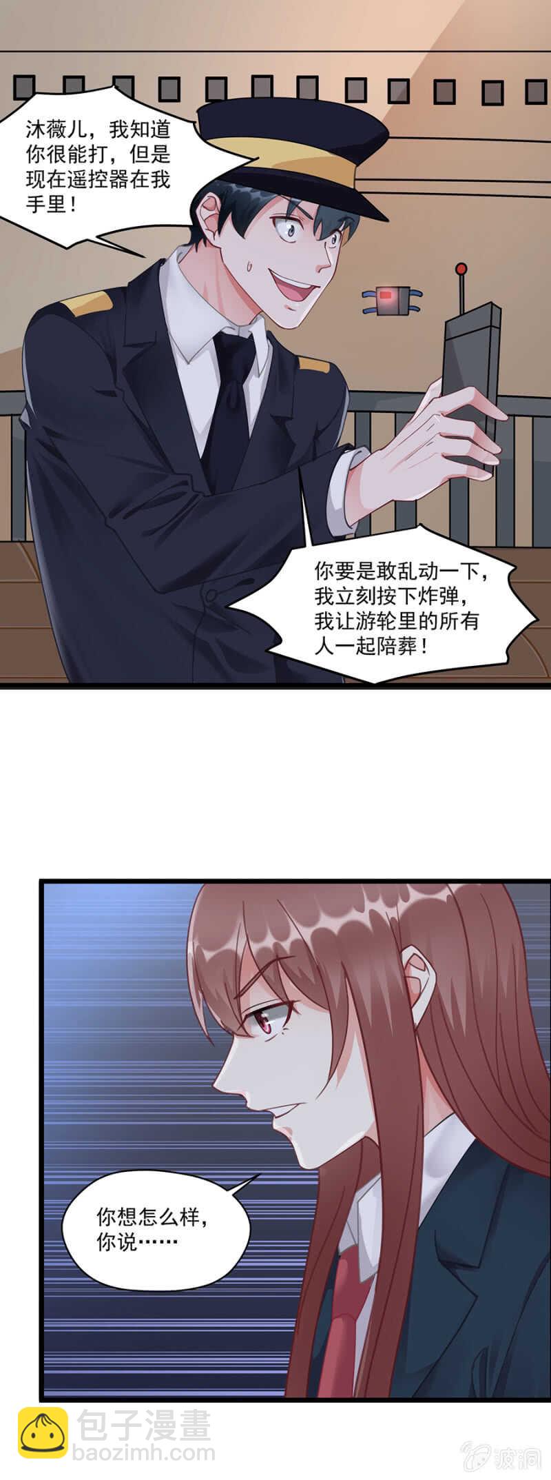 别轻举妄动-第52话