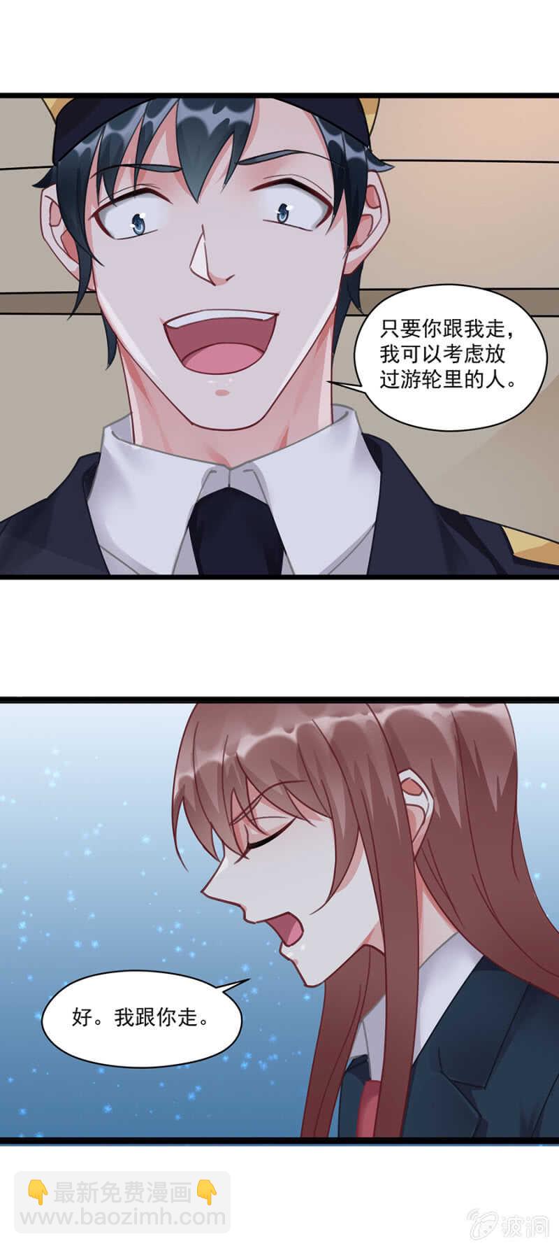 别轻举妄动-第52话