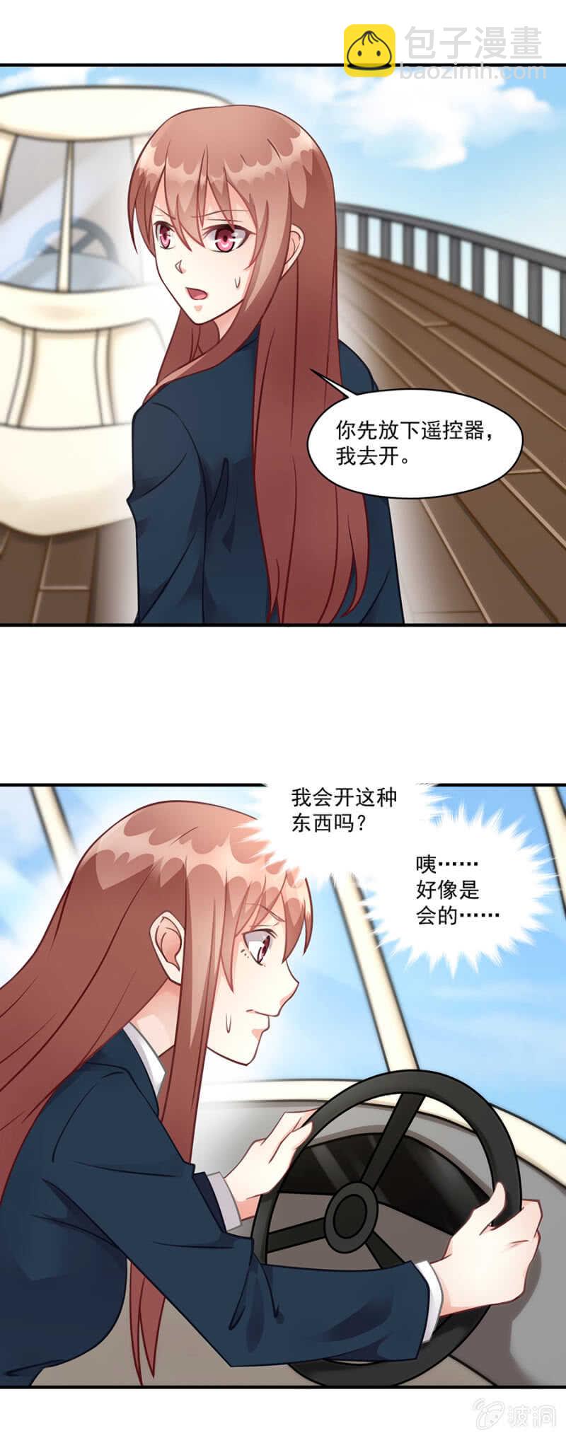 别轻举妄动-第52话