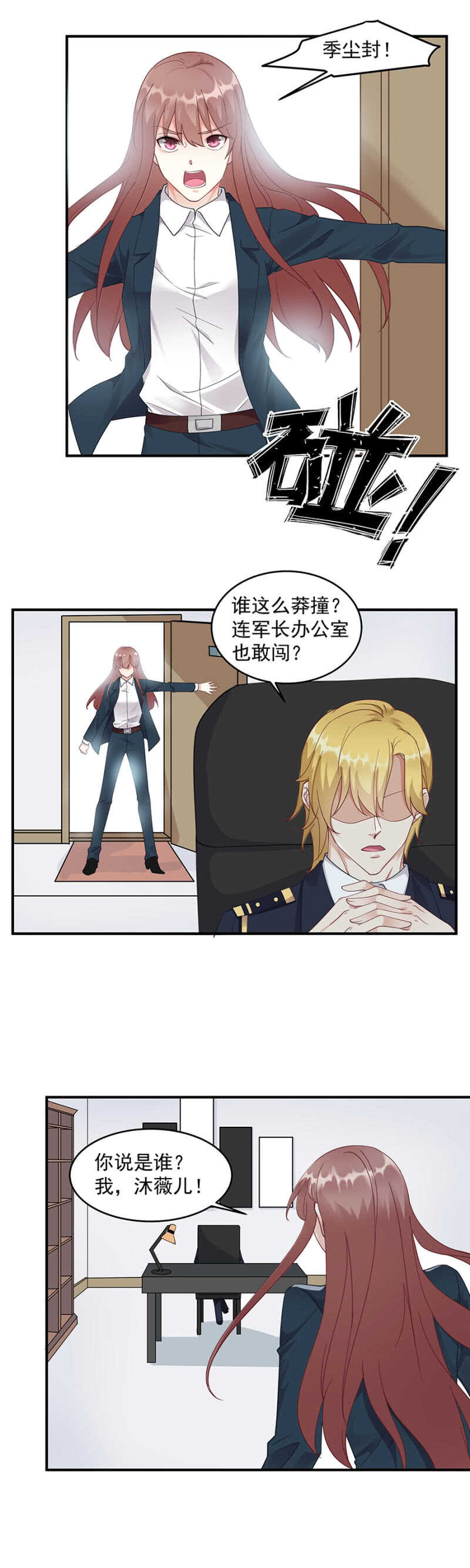 是不是该补偿你？-第54话