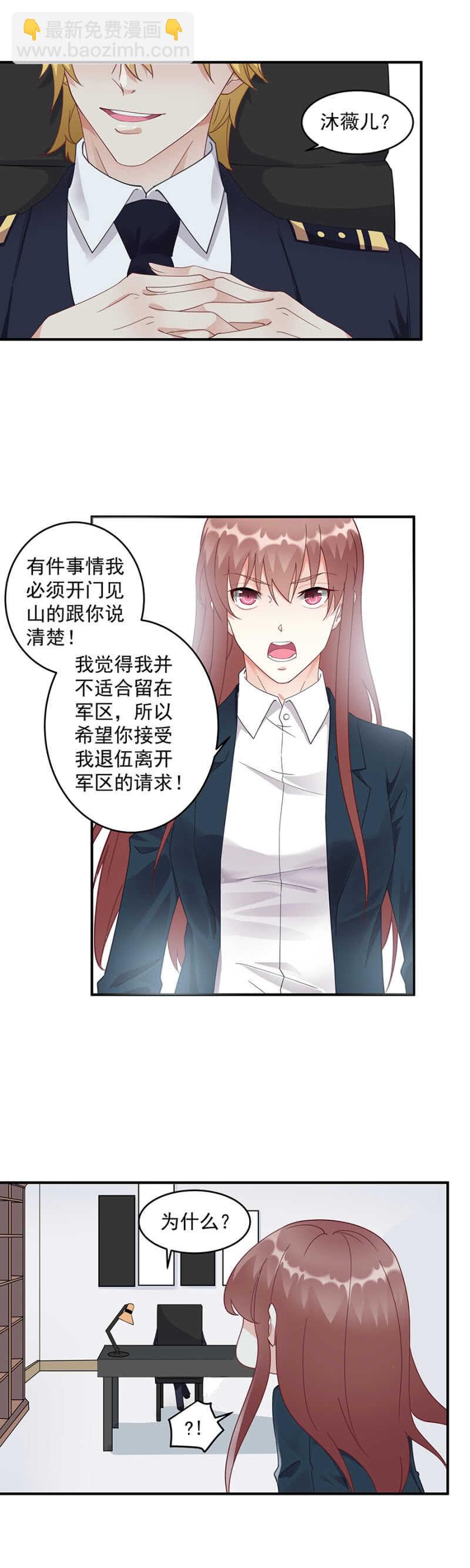 是不是该补偿你？-第54话