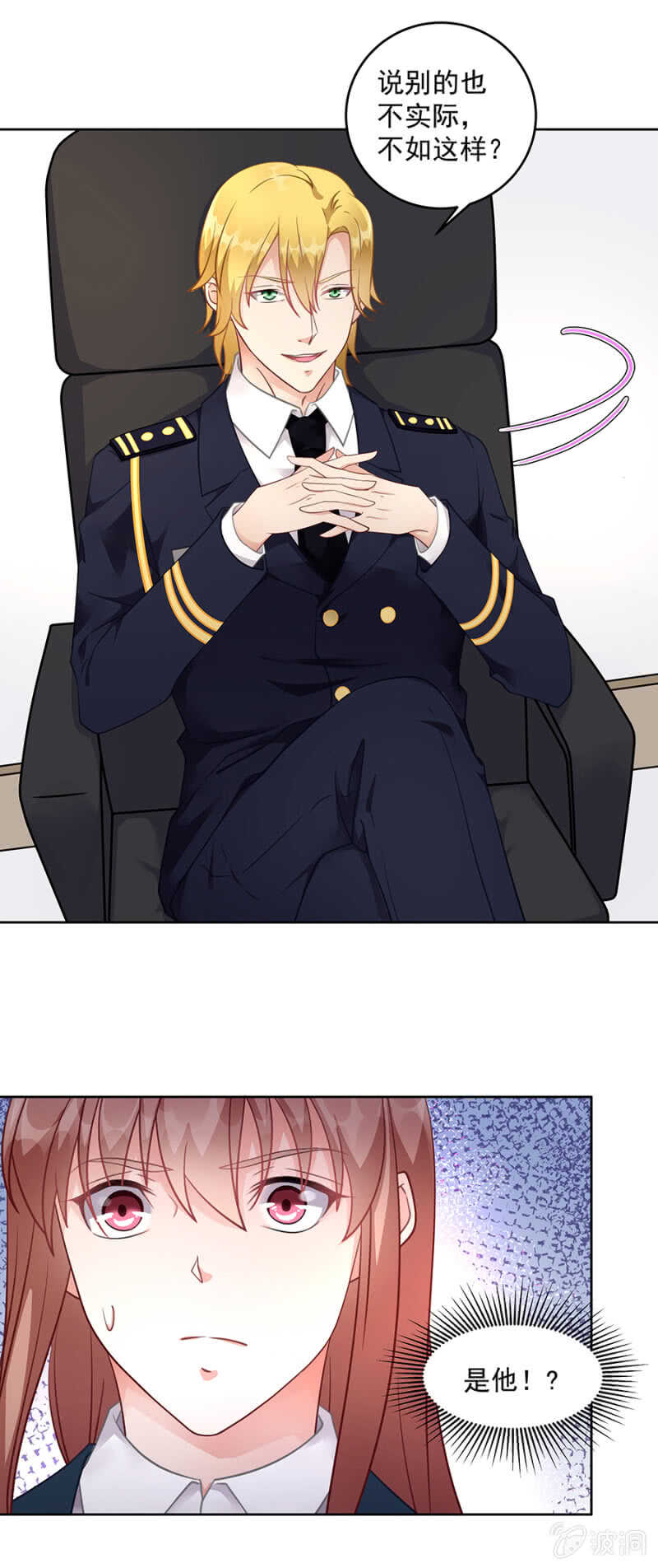 是不是该补偿你？-第54话