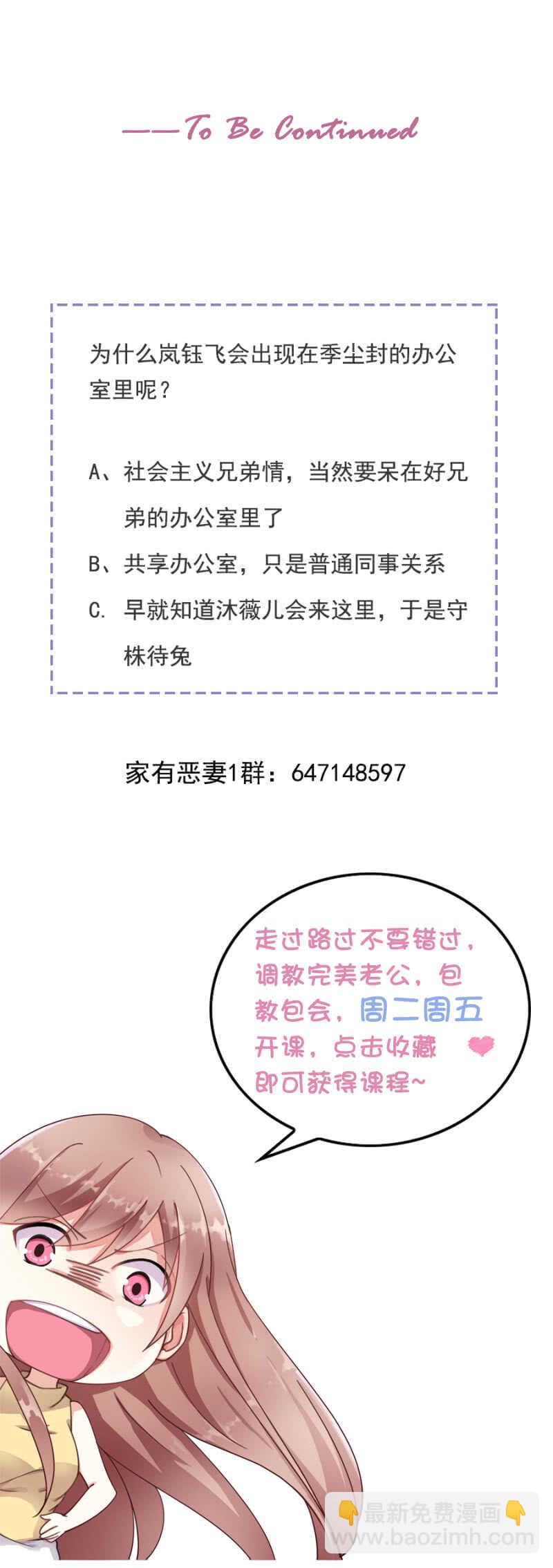 是不是该补偿你？-第54话