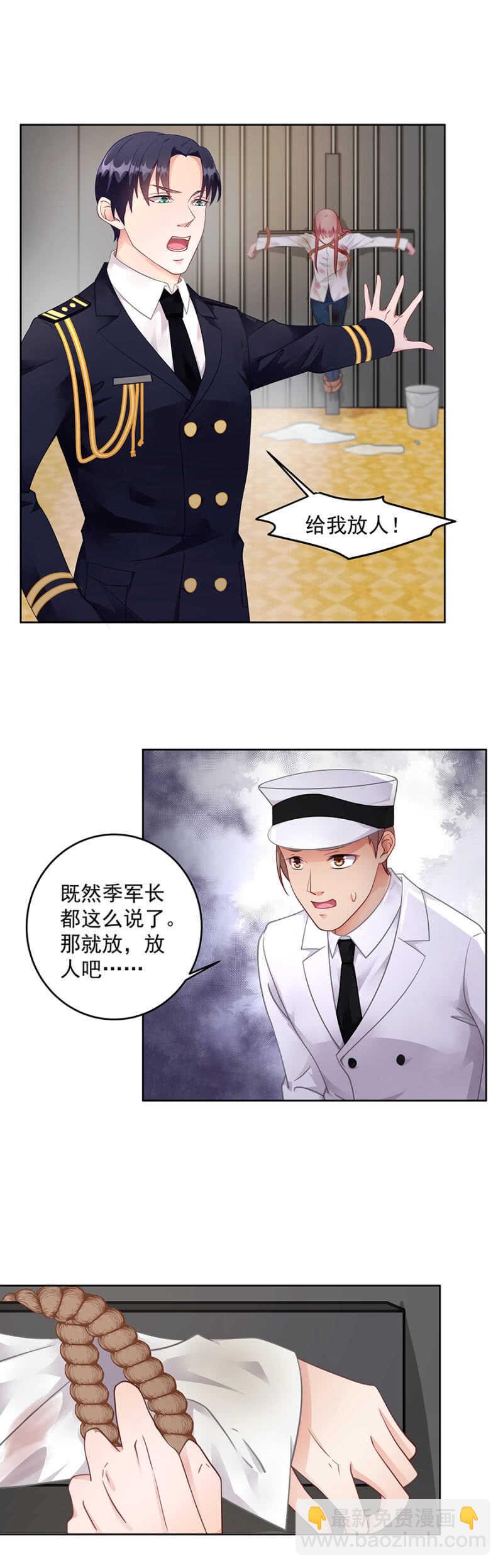 是不是该补偿你？-第54话