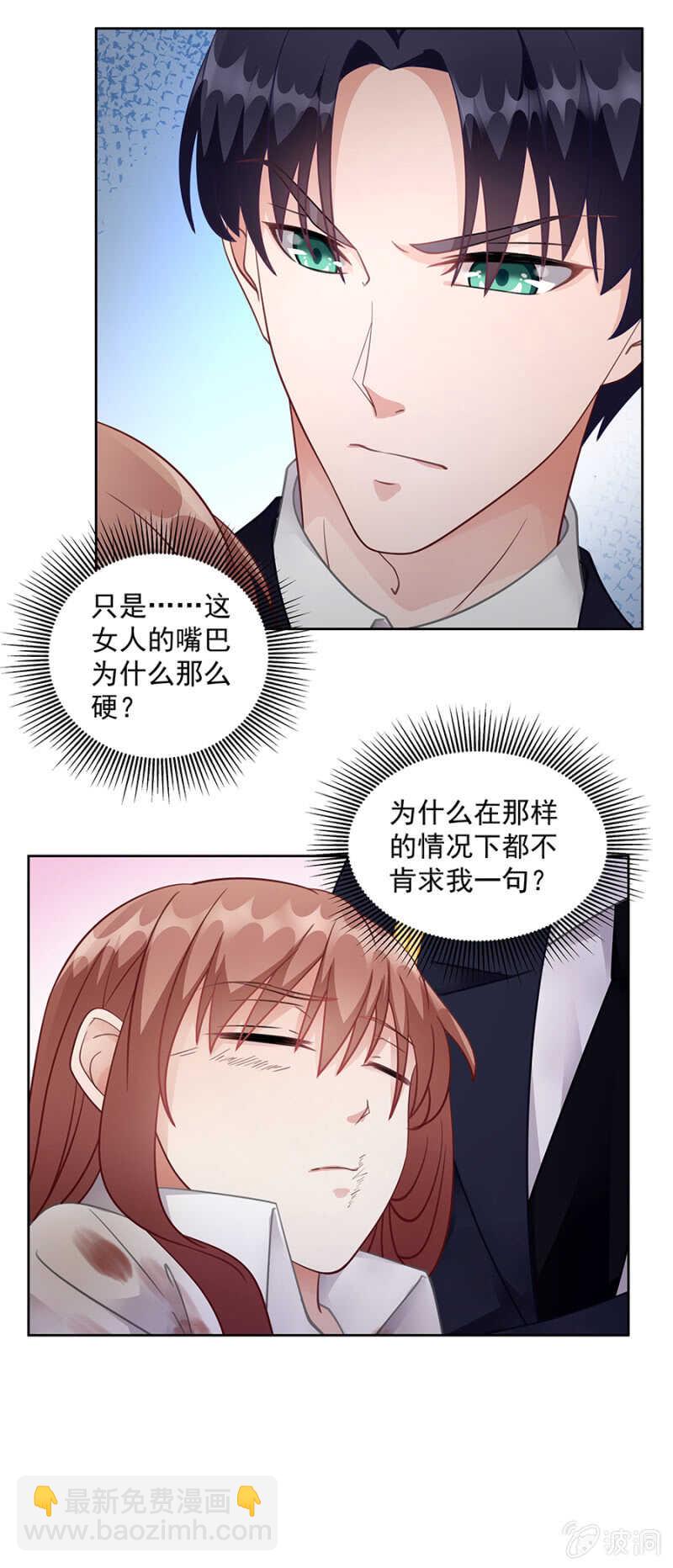 是不是该补偿你？-第54话