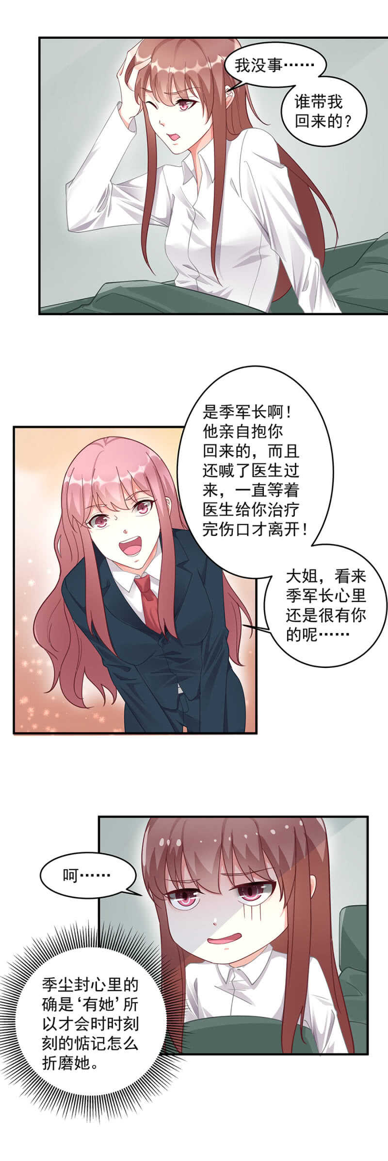 是不是该补偿你？-第54话