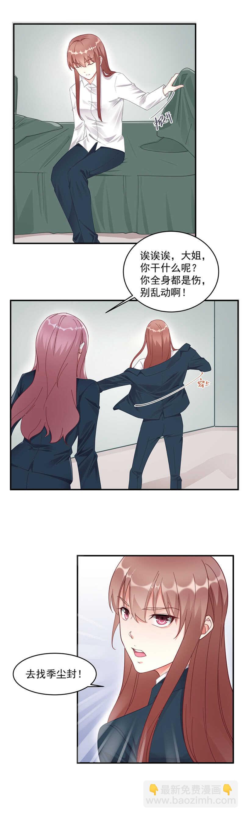 是不是该补偿你？-第54话